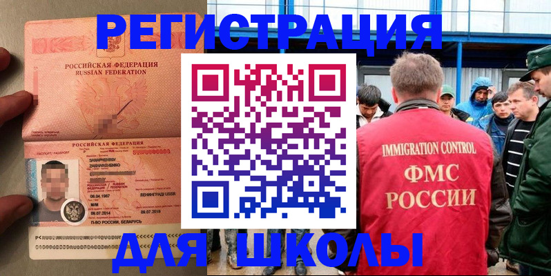 временная регистрация недорого в Уфе