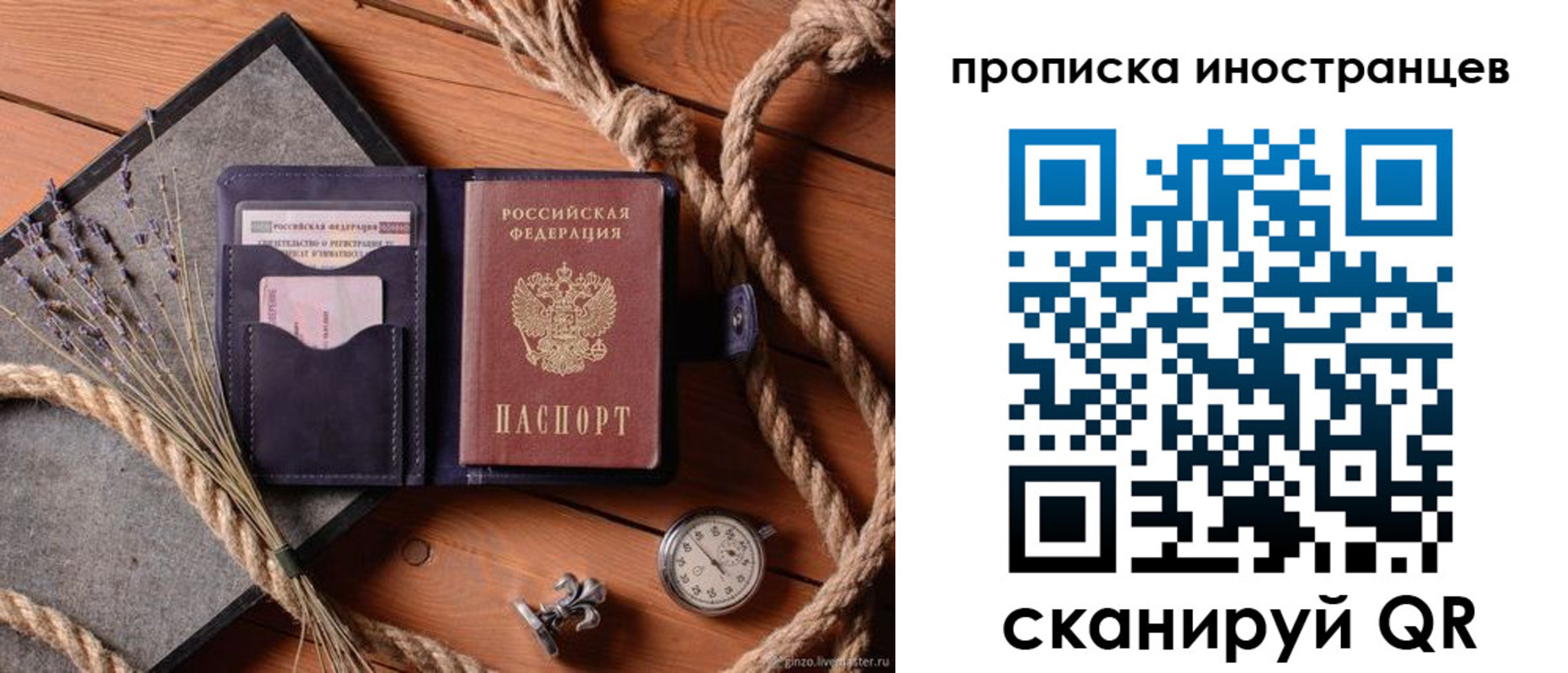 временная регистрация законно в Уфе