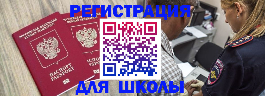 временная регистрация надежно в Уфе