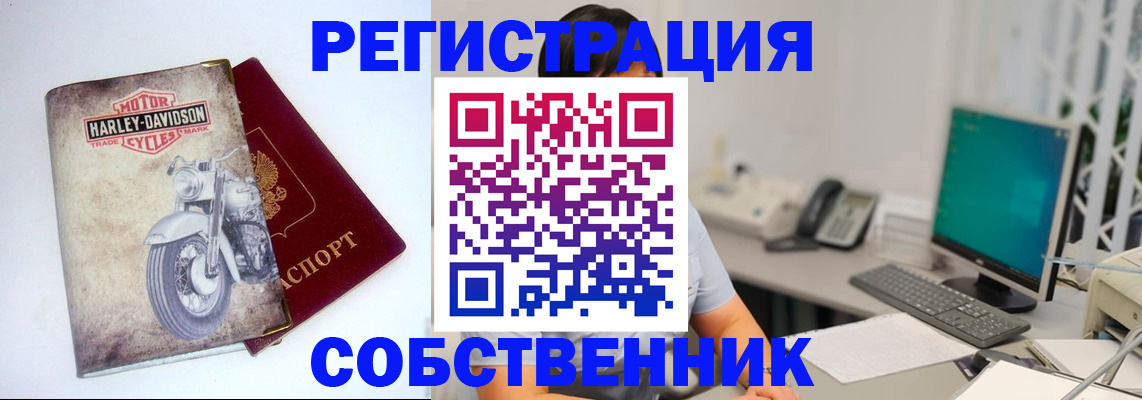 временная регистрация собственник в Уфе