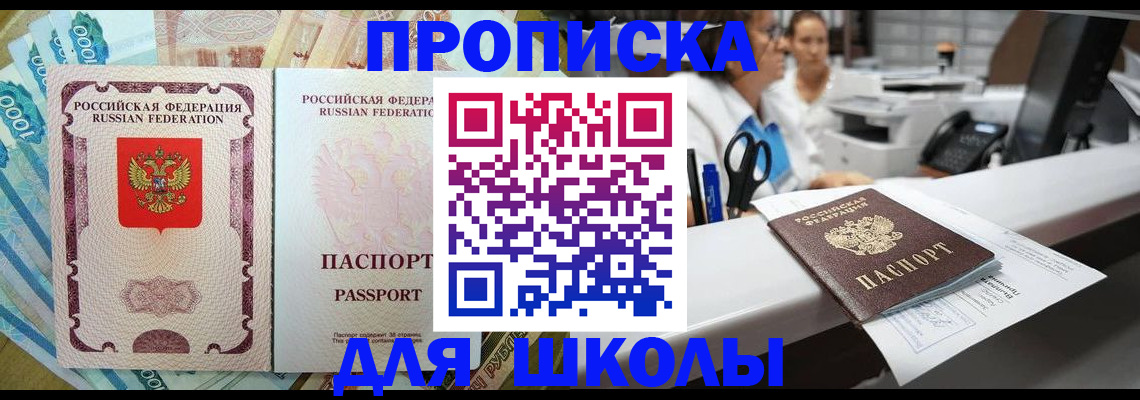 временная регистрация в квартире в Уфе