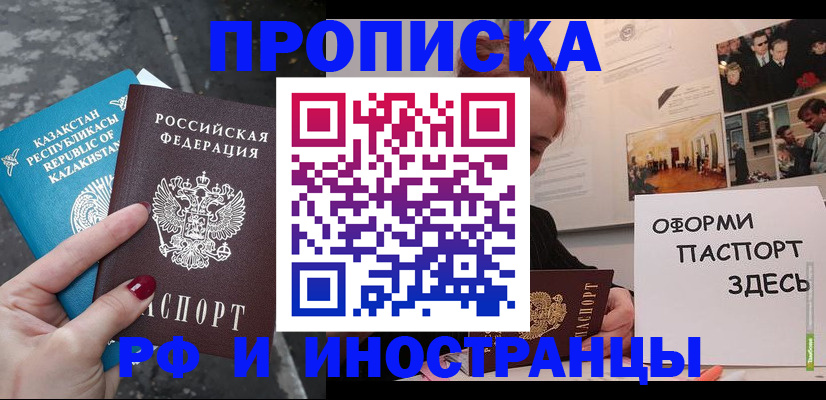 временная регистрация поиск в Уфе