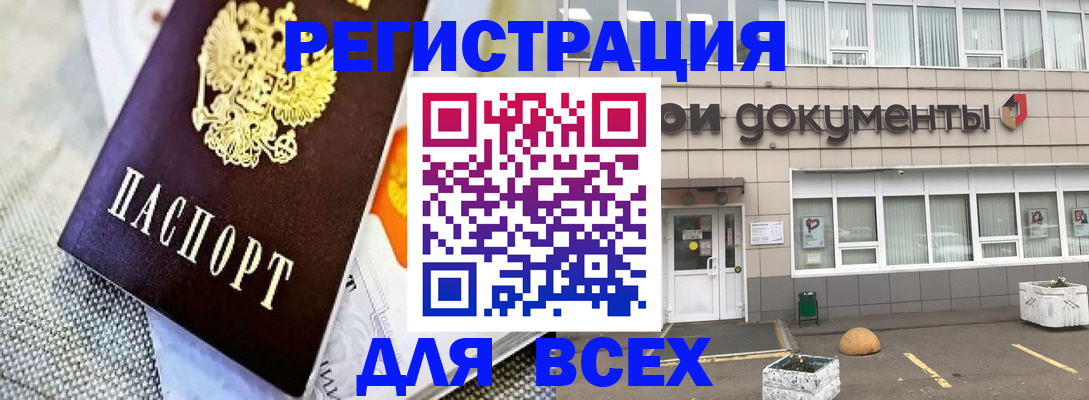 регистрация в Уфе