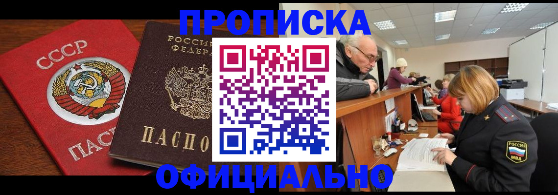 регистрация в Уфе