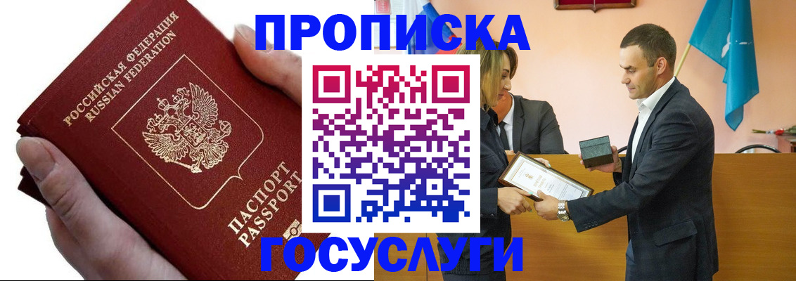 временная регистрация недорого в Уфе