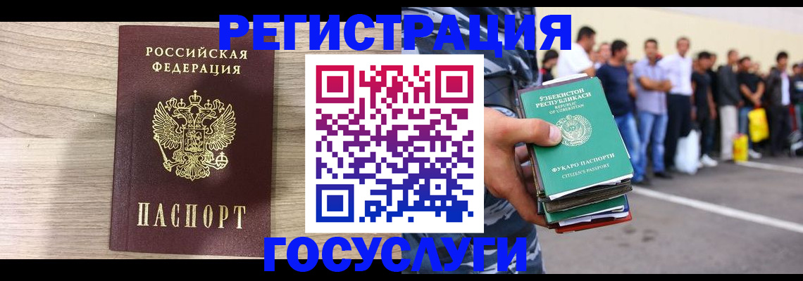 прописка законно в Уфе